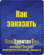 Магазин сварочных аппаратов, сварочных инверторов, мотопомп, двигателей для мотоблоков ПроЭлектроТок Однофазные стабилизаторы напряжения 220 Вольт в Копейске